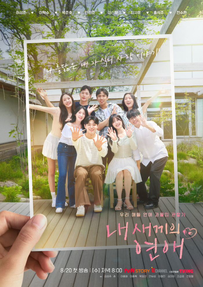 Kim Dae-hee's daughter at Yonsei University, Lee Jong-hyuk and Tak-soo 1 second before touching each other...Pink flirting (my baby's love)
