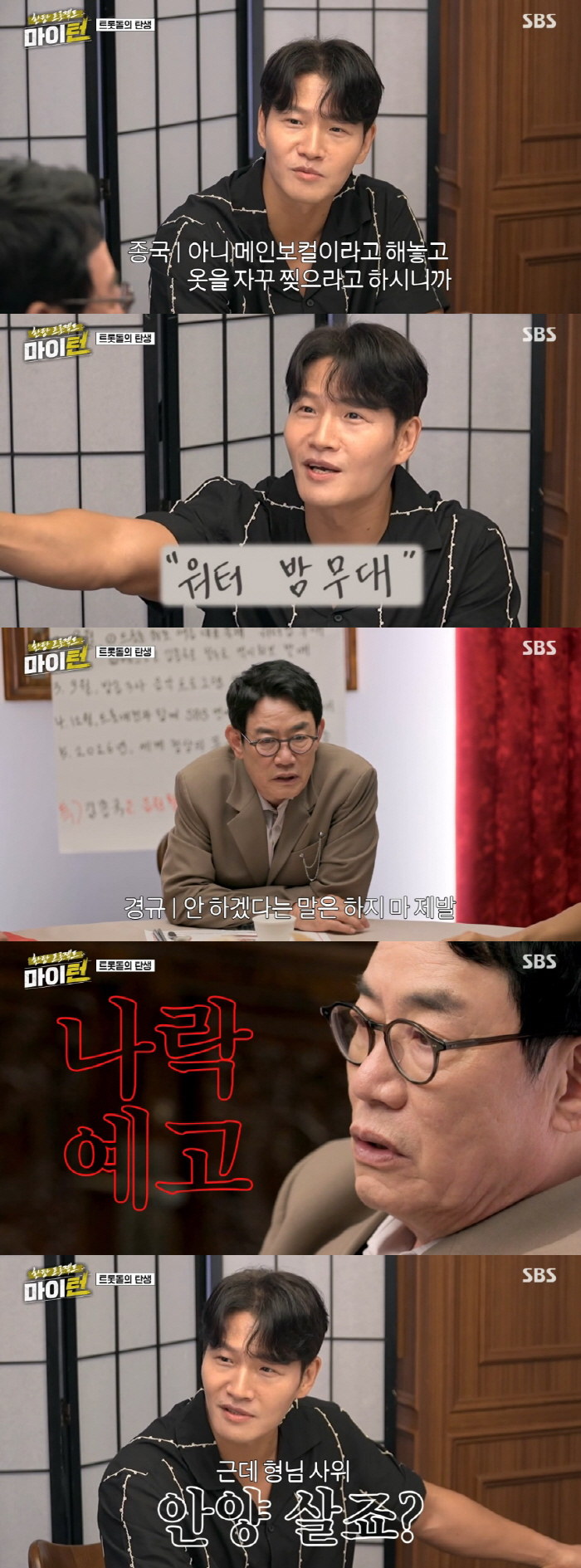 Kim Jong-guk, it's too much to rip off his clothes from the first broadcast (My Turn)