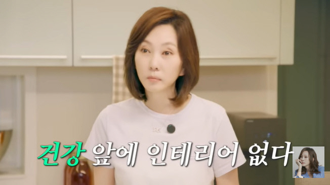 Kim Nam-joo, what if you don't give up the interior design of your 17 billion house for your health