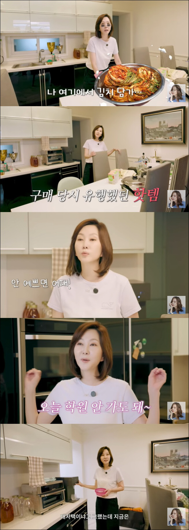 Kim Nam-joo, what if you don't give up the interior design of your 17 billion house for your health