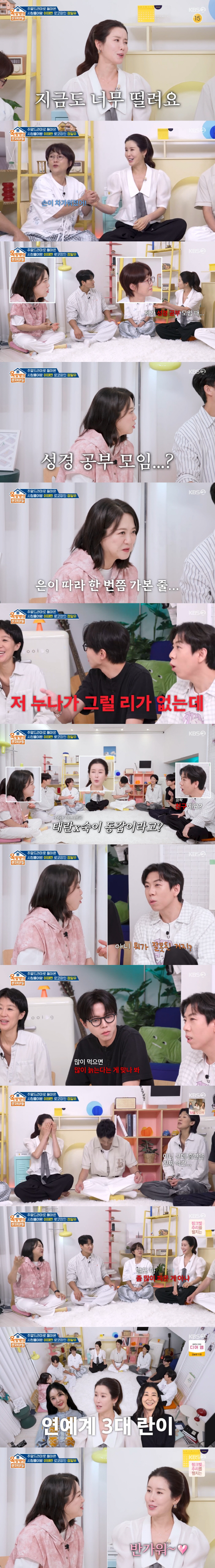 Kim Sook, embarrassed by the revelation of her love for cigarettes, Song Eun didn't smoke a lot of this testimony (Okmun son)