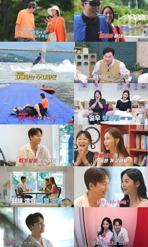 Lee Jung-jin, 8 years younger than Cho Jung-min I'll meet you through the introduction of Lee Da-hae and sudden rash fluttering