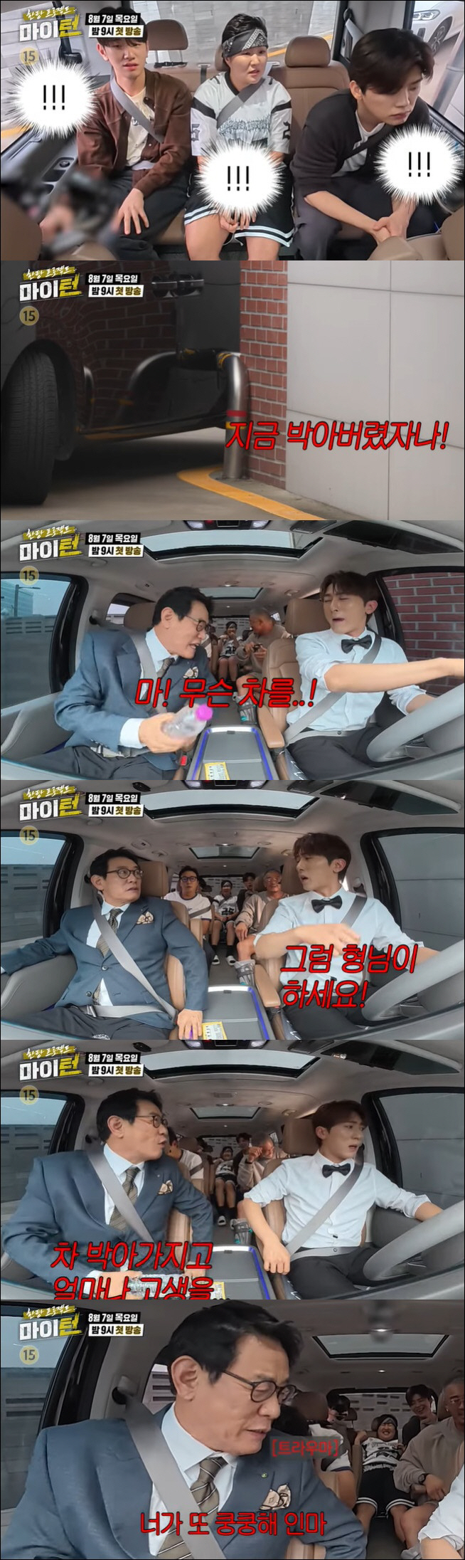 Lee Kyung-gyu's anger thumped at Kim Won-hoon for stimulating drug driving trauma (My Turn)
