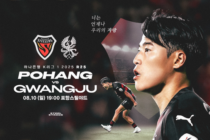 Let's blow up the summer heat in Steelyard! Pohang celebrates its participation in 200 home games against Gwangju on the 10th, plus a summer event