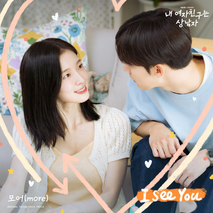 More, Yoon San-Ha x Arin My Girlfriend Participates in Manly OST...Released today (7th)