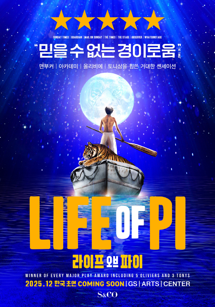 Musical Life of Pi Korean Premiere...It's a wonder that only live performances can feel
