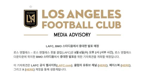 Soccer GOAT Son Heung-min will lift the trophy for fans who are confirmed to go to LAFC with the highest transfer fee ever