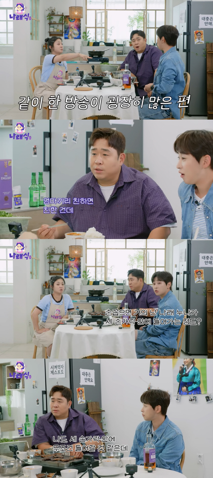 Park Na-rae met male friends who have been friends for 10 years...a friend in the top three fingers