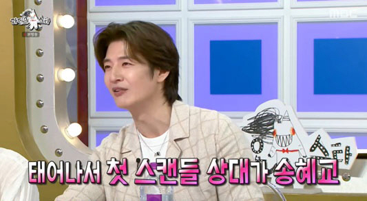 Son Ho-young and Song Hye-kyo  First ♥ Scandal...The company went crazy