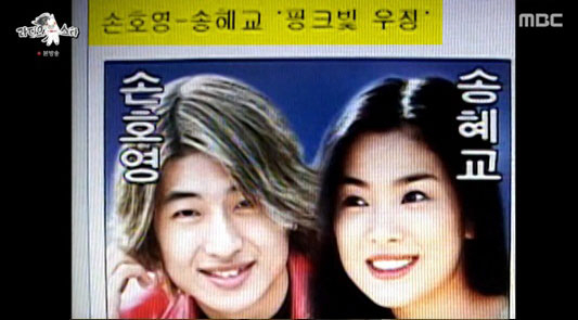 Son Ho-young and Song Hye-kyo  First ♥ Scandal...The company went crazy