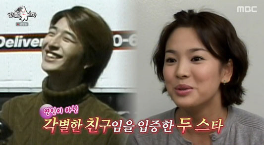 Son Ho-young and Song Hye-kyo  First ♥ Scandal...The company went crazy