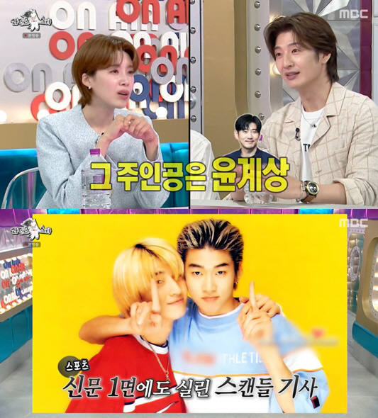 Son Ho-young lost touch with her best friend Song Hye-kyo I feel awkward after dating rumors (Ras)
