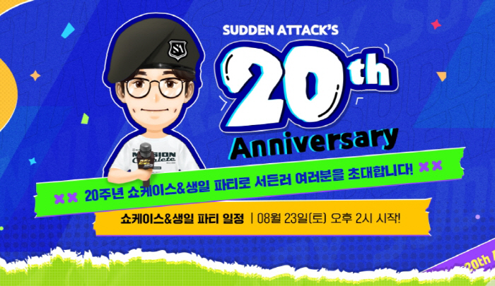 Sudden Attack opens a pop-up store in Seongsu-dong on the 15th to celebrate the 20th anniversary of the service