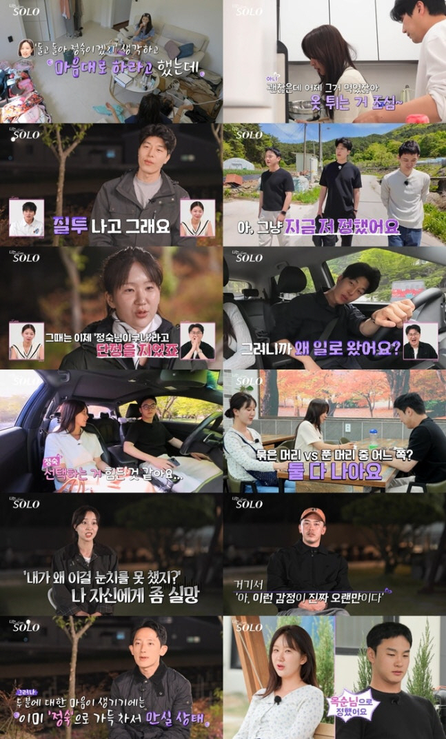  Youngsook who got angry with 'I'm annoyed'...Youngsoo is confused towards quiet, and Oksoon is Sangcheol's choice