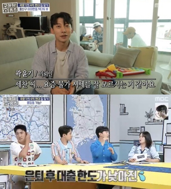 35-year-old single Kwak Yoon-ki is blocked from loans after retirement..In the end, 300 million Han River View Apartment was chosen