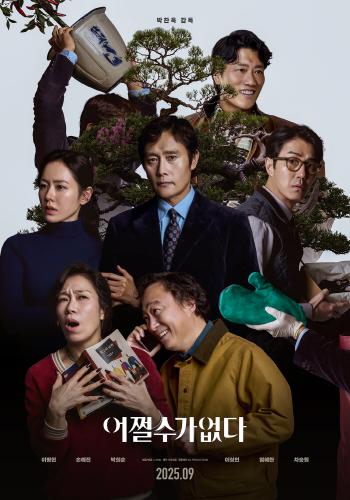 ‘No Other Choice’ Unveils Tense and Colorful Character Poster Ahead of September Release