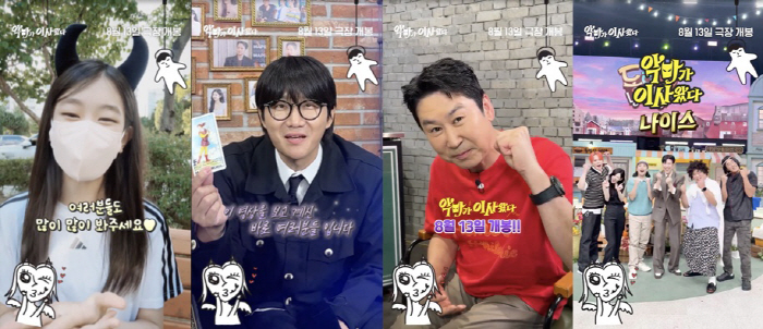 From Tiffany Young to Hwang Jung-min and Shin Dong-yeop...The devil moved in, ★ cheer for you, too