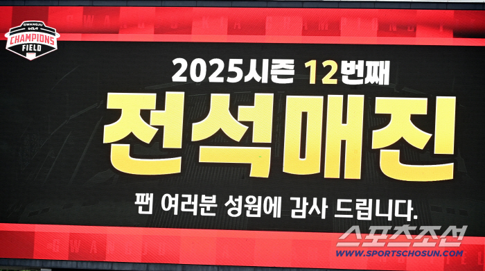How can this happen? Hanwha, which has 17,000 seats, has more spectators than KIA, which has 20,000 seats, so the speed of the sprint exceeded 9 million today. It's faster than 8 million last year. 