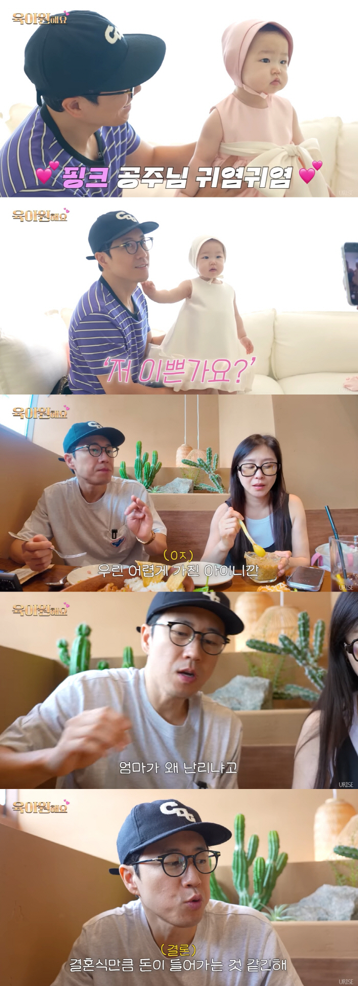 Jang Su-won prepares her daughter's first birthday party ♥ Wife and opposing mothers' dresses are too much..It costs as much as a wedding