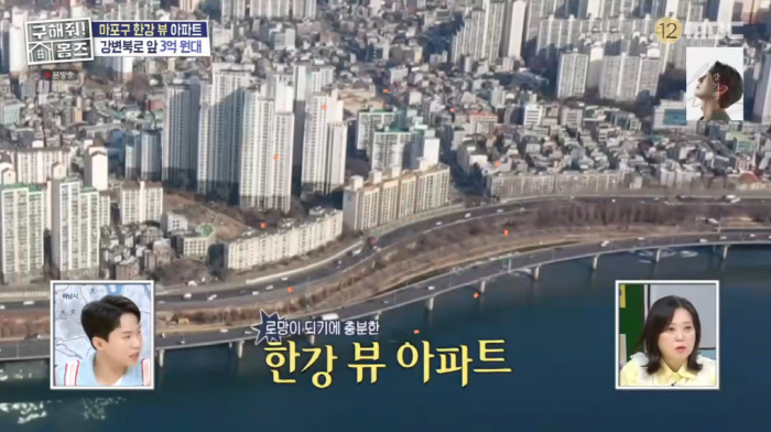 Kang Jae-joon ♥ Lee Eun-hyung saw the sale of 2.1 billion Han River View Apartments (Homes)