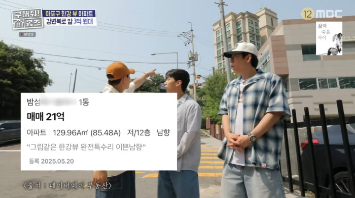 Kang Jae-joon ♥ Lee Eun-hyung saw the sale of 2.1 billion Han River View Apartments (Homes)