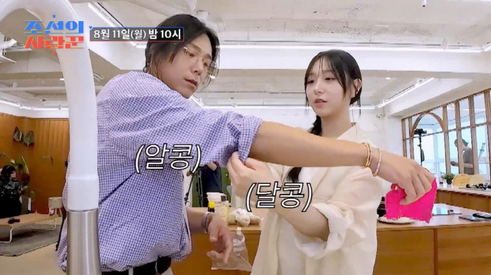 Kim Hak-rae ♥ Lim Mi-sook, her daughter-in-law, and her prospective daughter-in-law, are they.. Kim Dong-young and the newlywed mood (of Joseon)