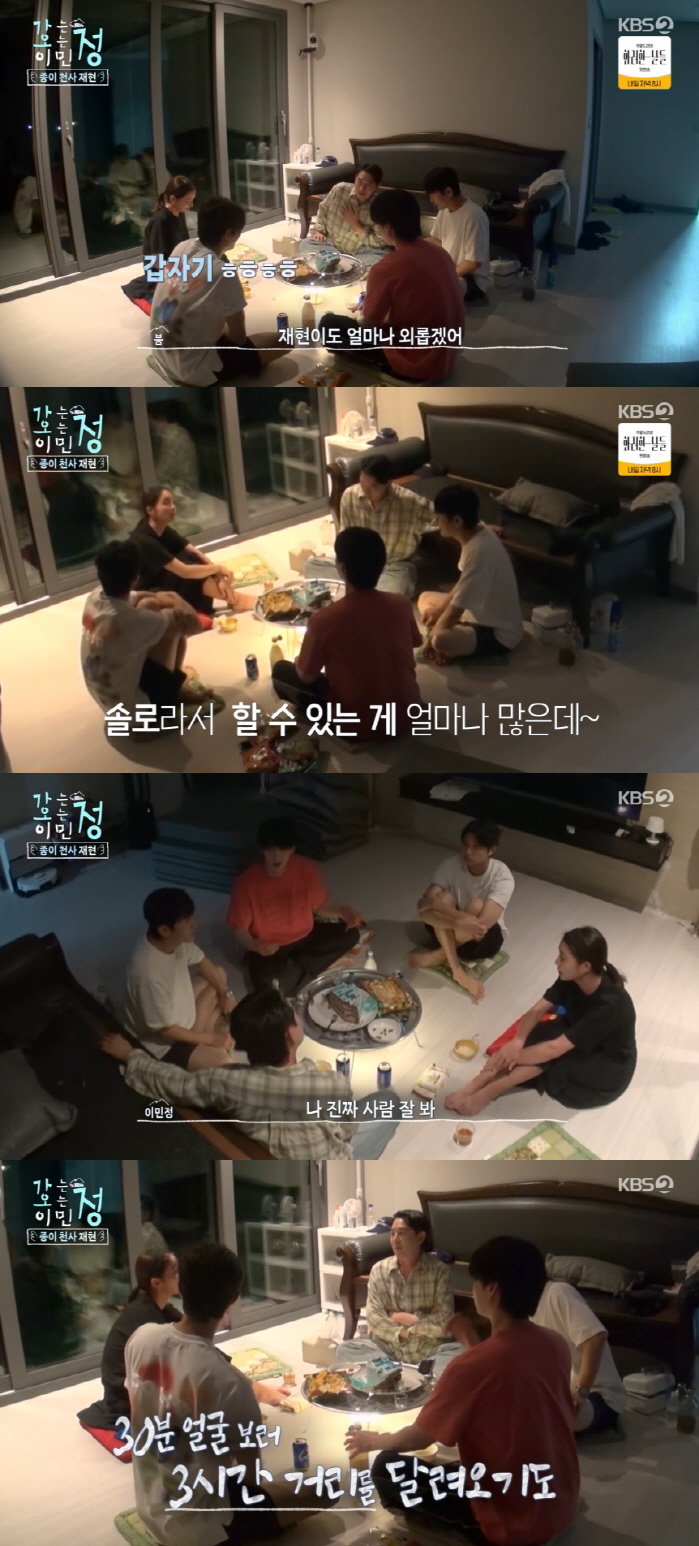 A lot of support for Ahn Jaehyun's love life poured out..Lee Minjung, I'm a good person, so show me your girlfriend