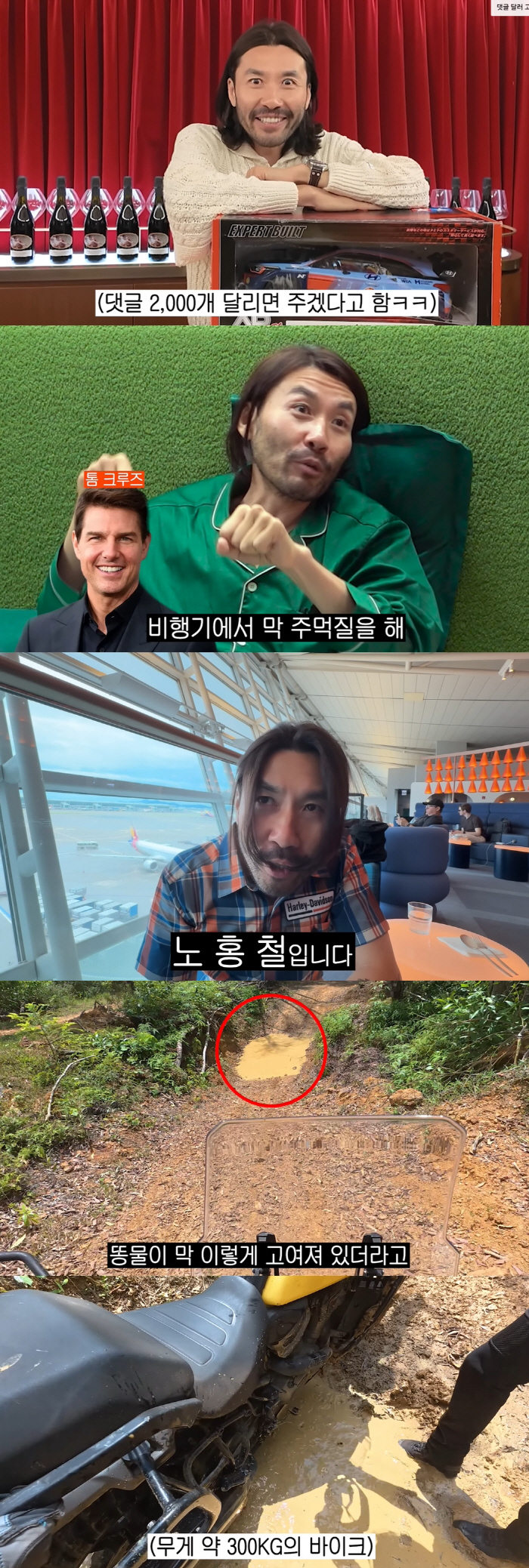 Noh Hong-chul was in a wheelchair 300kg motorcycle mountain accident..Return home after emergency treatment