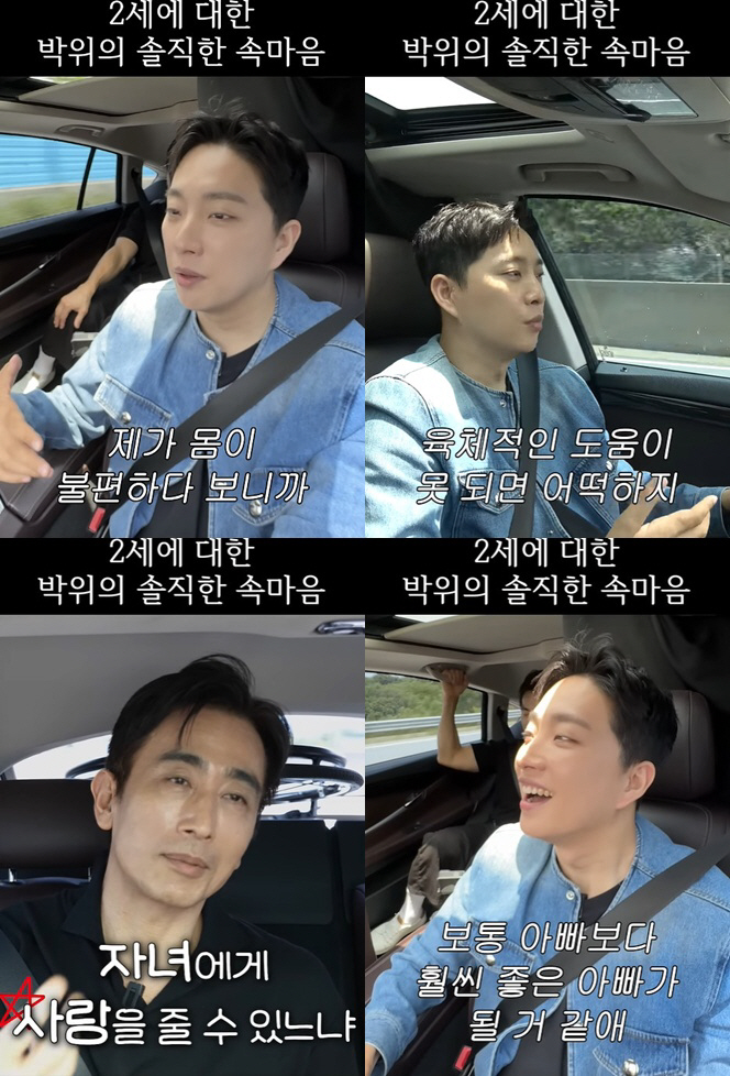 Paralysis of the lower half of the body, ♥ Song Ji-eun and the second generation are worried that they are not physically able to help
