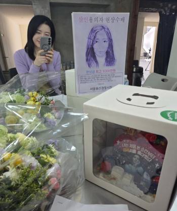 What do you mean Lee Young-ae is a murder suspect..A mirror selfie with a reward of 10 million shock