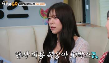 Yang Ji-eun, didn't you discuss the performance fee in advance..Get 10 boxes of peaches for the event fee, which is absurd (Let's go GO)