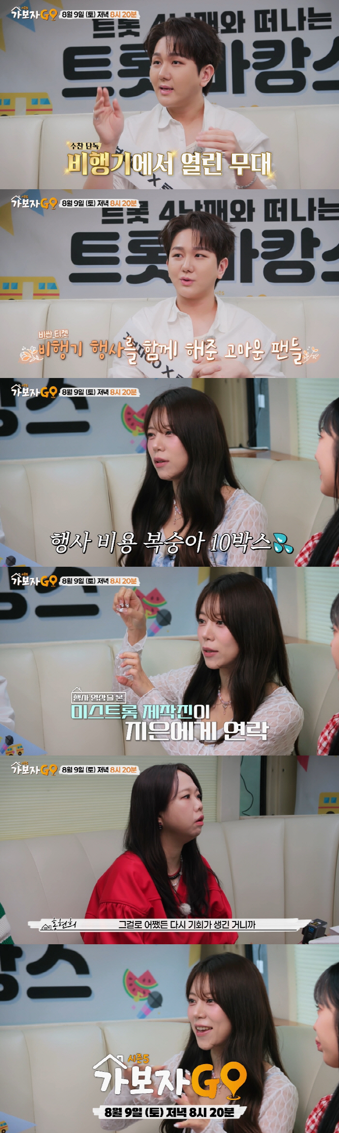 Yang Ji-eun, didn't you discuss the performance fee in advance..Get 10 boxes of peaches for the event fee, which is absurd (Let's go GO)