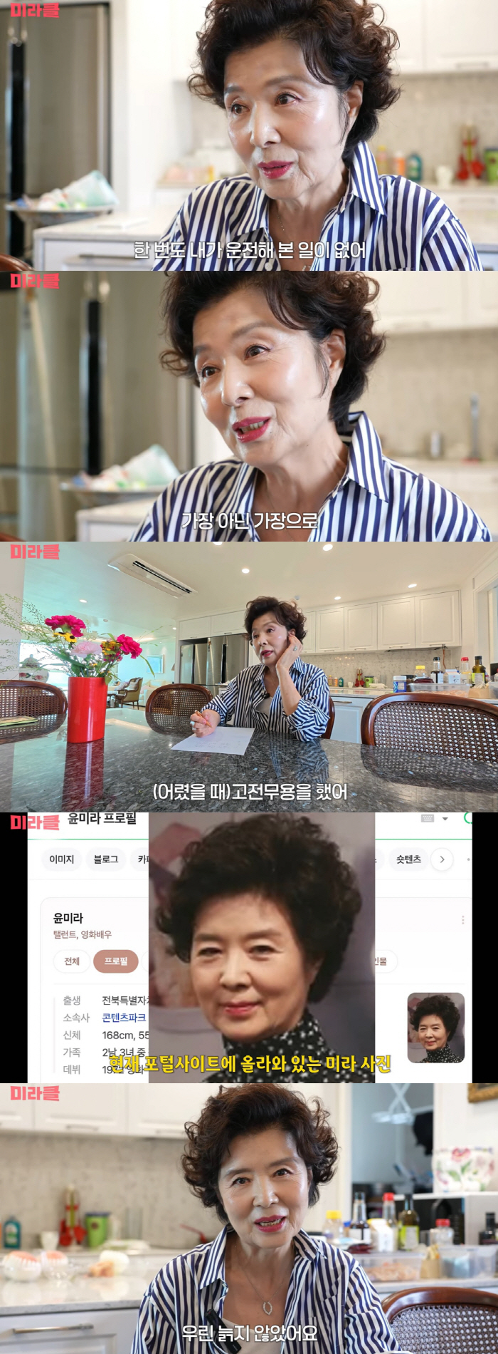 Yun Mi-ra, are you trying your first driver's license at 74..You'd be happy if you had a driver's license