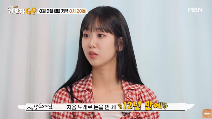35-year-old Kang Hye-yeon's tearful parents after her first settlement in 12 years. (Let's go)