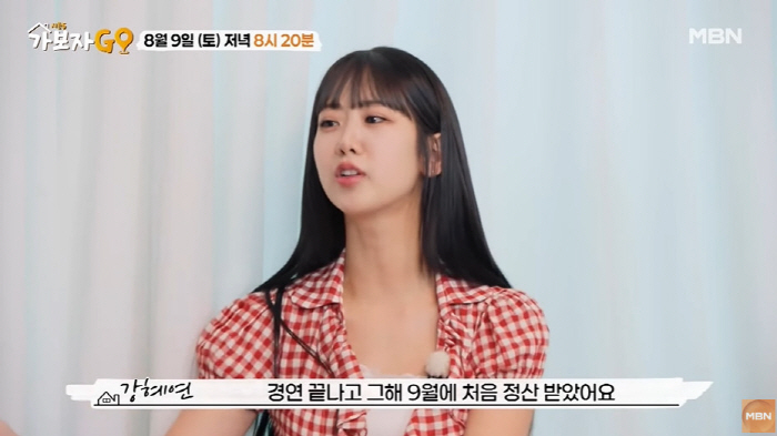 35-year-old Kang Hye-yeon's tearful parents after her first settlement in 12 years. (Let's go)