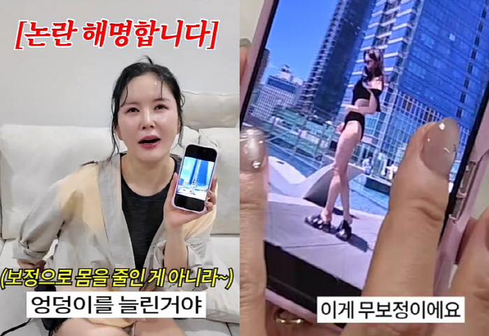 46-year-old Jang Young-ran is saddened by the suspicion of bikini body correction