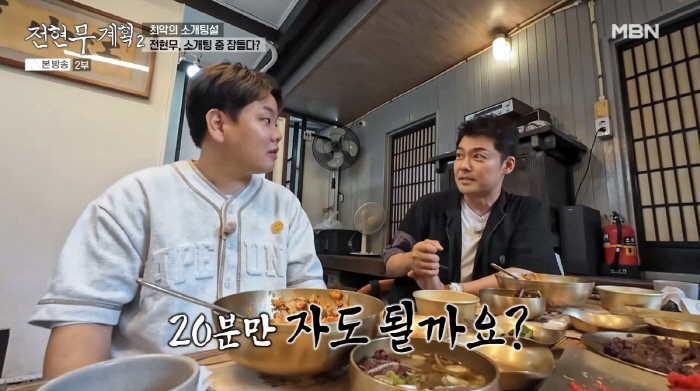 Jun Hyun-moo Shares Hilarious Blind Date Confession
