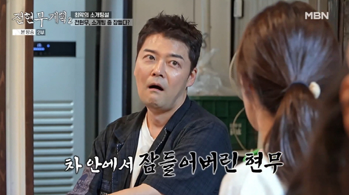 Jun Hyun-moo Shares Hilarious Blind Date Confession