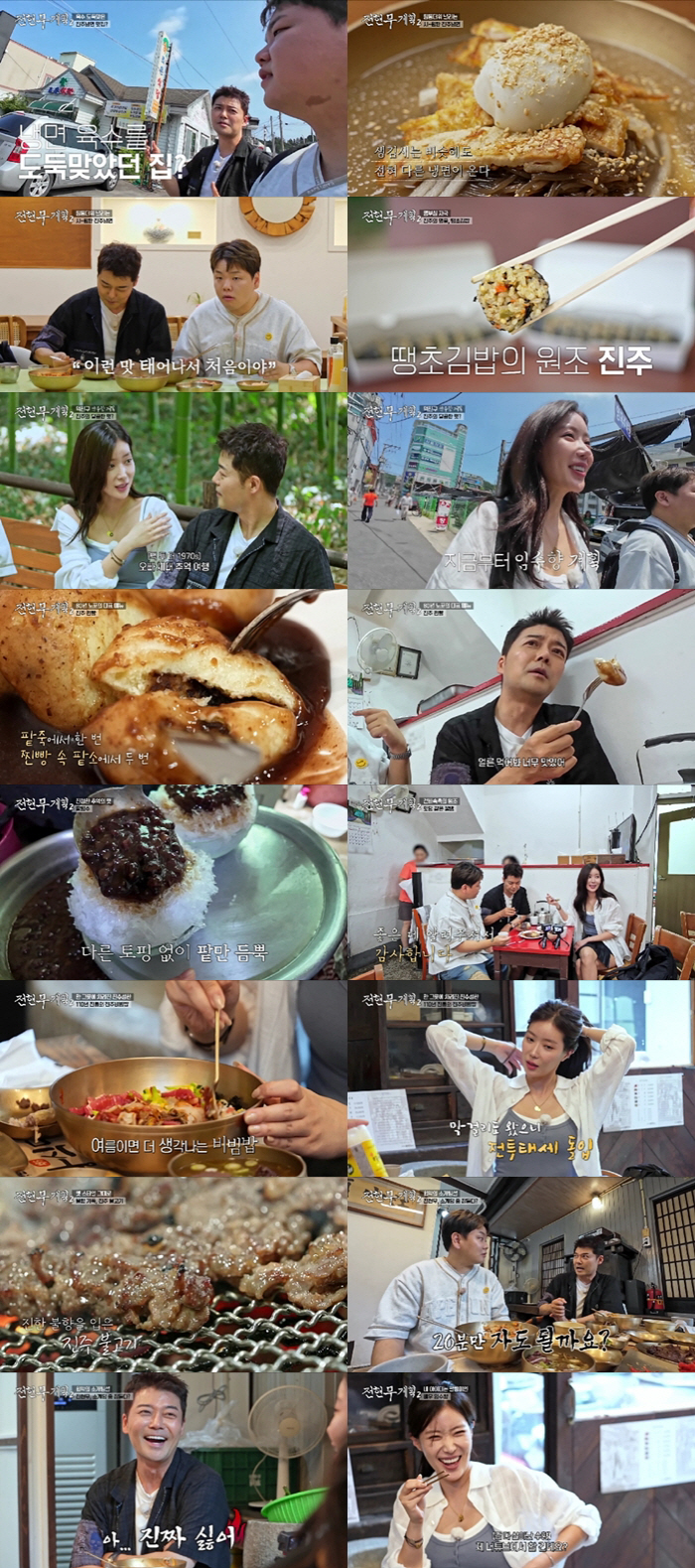 Jun Hyun-moo Shares Hilarious Blind Date Confession