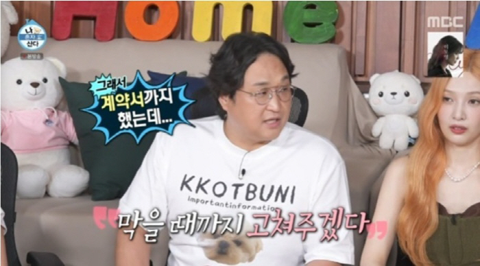 Goo Sung-hwan, you've been hit hard by a brother scammerI went into hiding for 4 million won