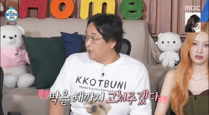 Goo Sung-hwan, you've been hit hard by a brother scammerI went into hiding for 4 million won
