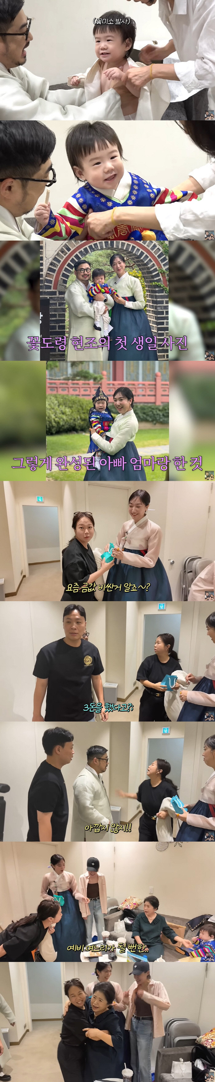 Hong Hyun-hee, Kang Jae-joon ♥ Lee Eun-hyung's first birthday flexing 3 dollars is a waste (GiUTV)