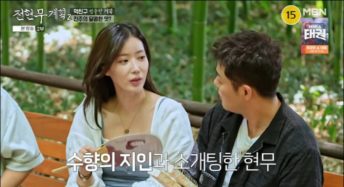 I met 47-year-old Jeon Hyun-moo, stewardess, and musical actorBecoming a professional blind date