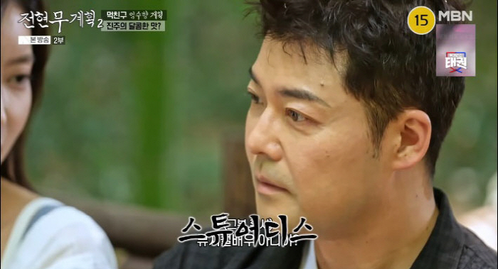 I met 47-year-old Jeon Hyun-moo, stewardess, and musical actorBecoming a professional blind date