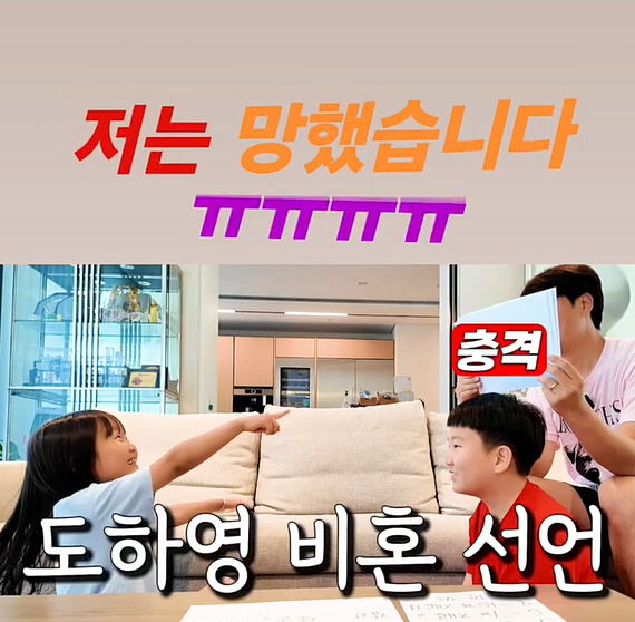 Jang Yoon-jung's daughter declares non-marriage at only 8 years old. Do you really have to get married? Do Kyung Wan is doomed (Pyojung TV)