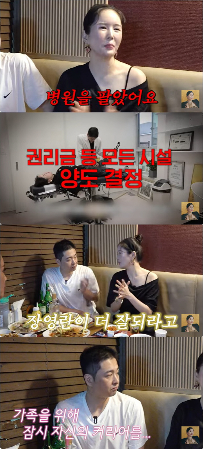 Jang Young-ran, ♥ Busier after selling the hospital...Please look forward to the new business