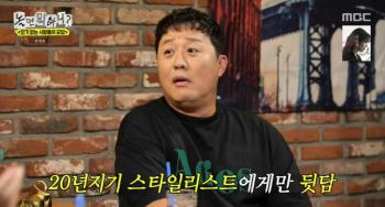 Jeong Jun-ha Candidly Admits Talking Behind Park Myung-soo’s Back