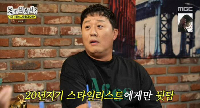 Jeong Jun-ha Candidly Admits Talking Behind Park Myung-soo’s Back