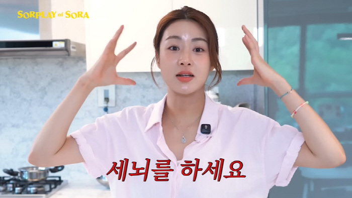 Kang So-ra, after losing 20kg, brainwashing ramen eating show for the first time in 4 years. (Solplay)
