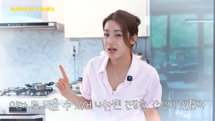 Kang So-ra, after losing 20kg, brainwashing ramen eating show for the first time in 4 years. (Solplay)